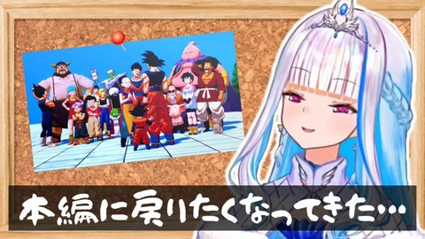 【にじさんじ】リゼ・ヘルエスタ「人生初のドラゴンボール」←これまじ？