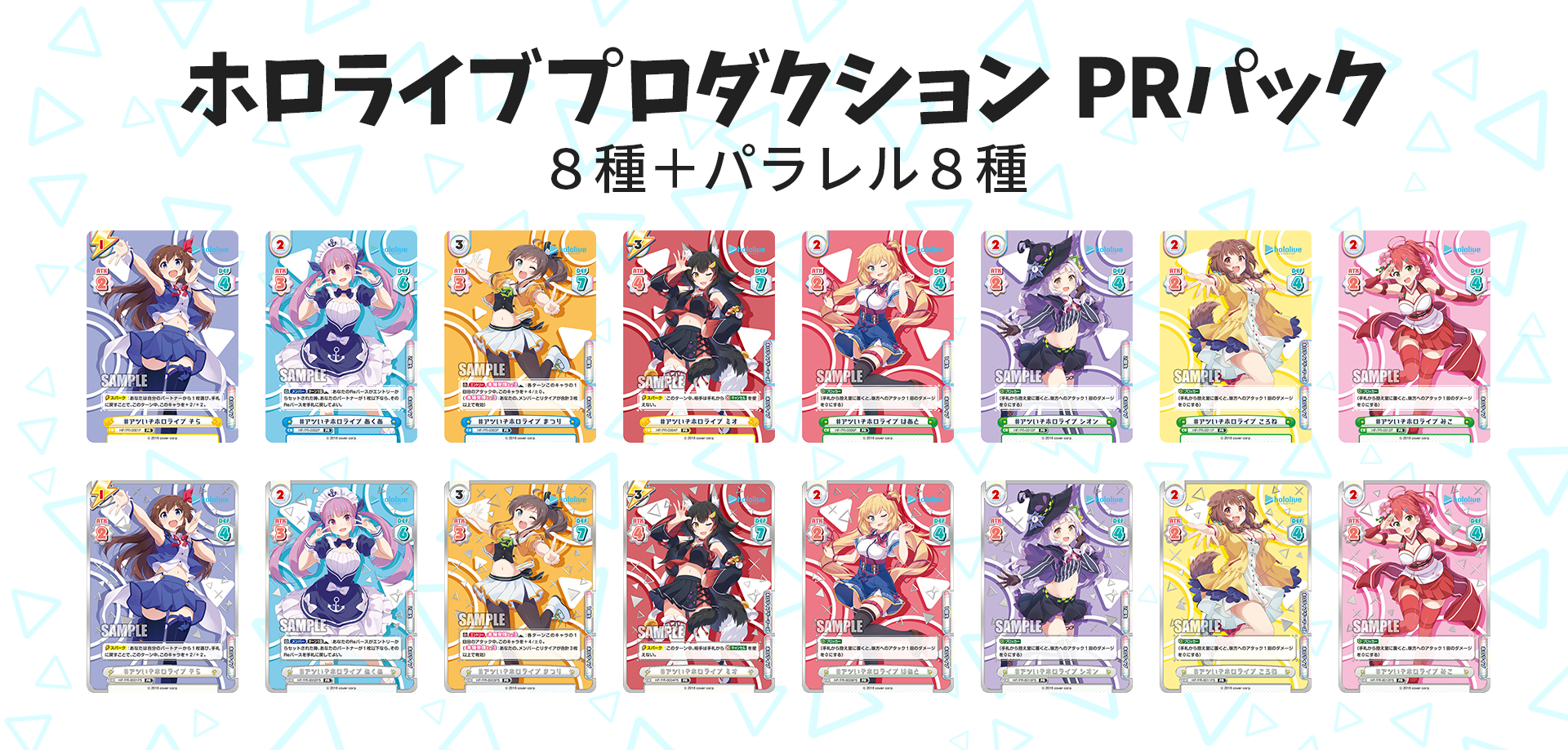 「ホロライブプロダクション」所属タレント総勢65名が参加する『hololive production COUNTDOWN LIVE 2023▷2024』の開催が決定！