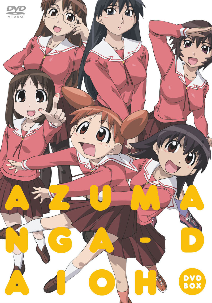 【あずまんが大王】一番好きなアニメがあずまんが大王なんだけどどんなイメージ？ｗｗｗｗｗｗ