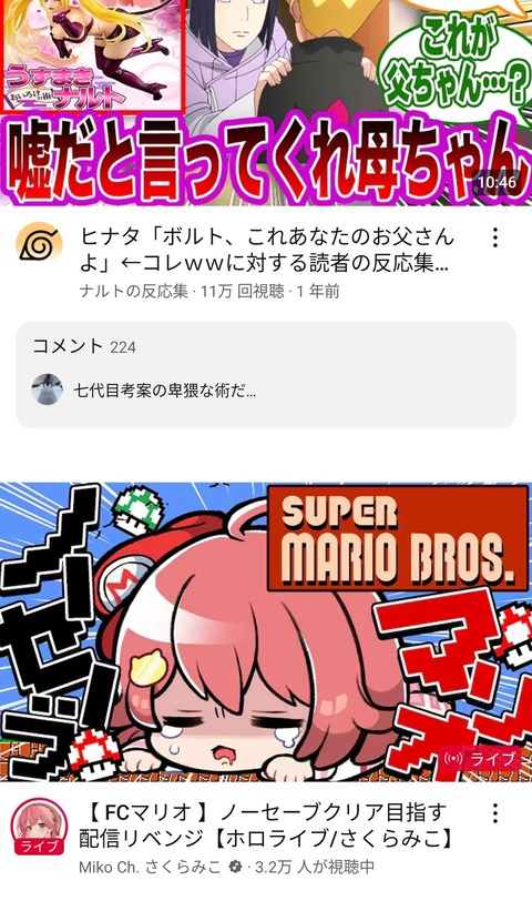 【画像】人気Vtuberさくらみこちゃんが耐久マリオブラザーズやってるぞーww