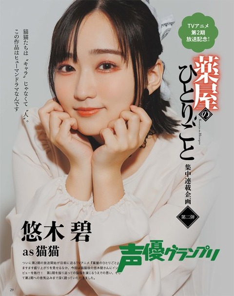 悠木碧という林原になれそうでなれなかった女