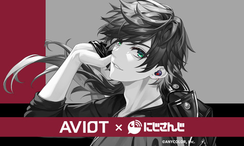 「AVIOT × にじさんじ」ローレン・イロアス：完全ワイヤレスイヤホンが登場：完全新録ボイス付き！