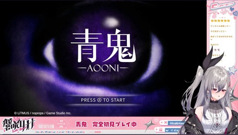 【ホロライブ】響咲リオナ、青鬼プレイ3時間超え