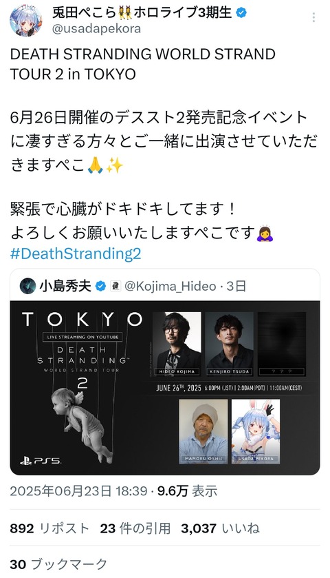 ホロライブ【画像】兎田ぺこらさん、ガチで凄いことになるwwwwwwwwww