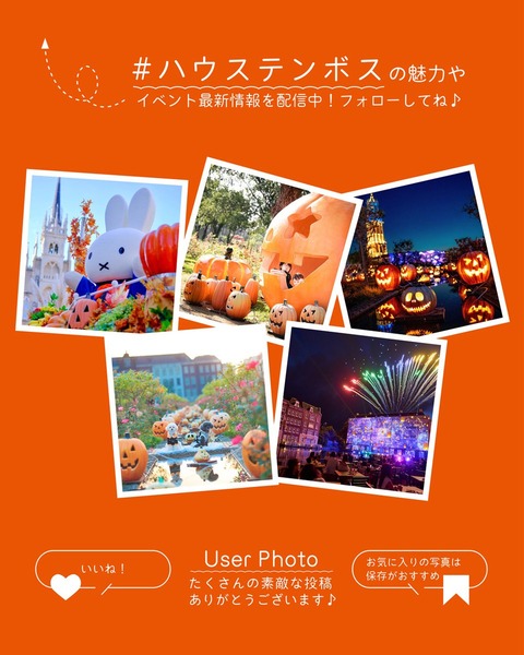 【70周年】2025年夏、ハウステンボスに誕生する「ミッフィー」エリアの魅力とは？