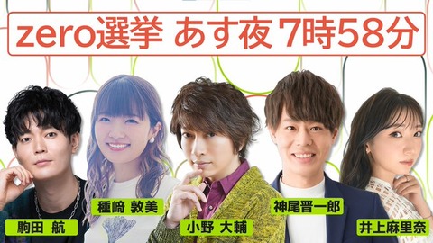 種崎敦美とかいう一瞬天下取りそうだった女