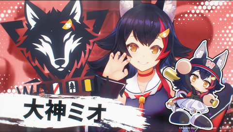 大神ミオ1