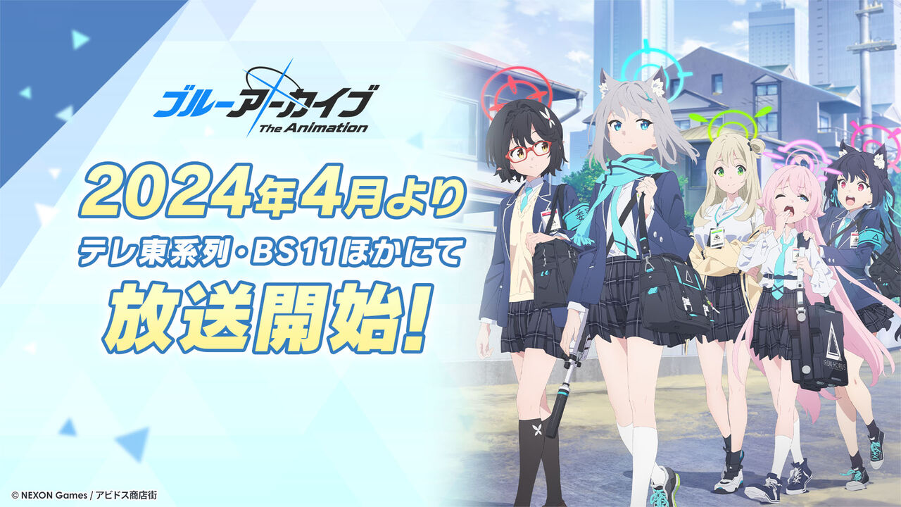 Yostarが『ブルアカTVアニメ』をAnimeJapan2024で大々的に展示！ファン必見のノベルティやコスプレイヤー撮影も：2024年3月23日、24日