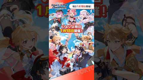 【#SitR東京】いよいよ明日！にじさんじ伝説のメンバーが集結する奇跡のライブ開催