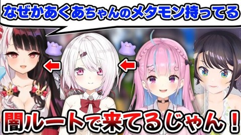 あくあとしぃしぃが夢のコラボ！