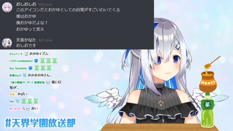 【ホロライブ】まさかの理由でママから絶交宣言された天音かなた「Jカップに魂は売れなかったんだ、おしおママ」