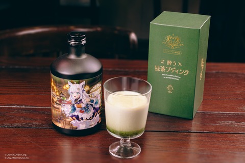 桜とお茶【白上フブキ×明利酒類】究極の飲むスイーツ「酔う抹茶プディング」が登場！フブさん監修