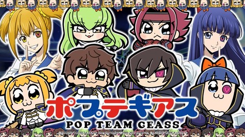 ポプテピピック×コードギアスのオンラインくじ発売！大川ぶくぶ先生描き下ろしルルーシュ、スザク登場「販売期間：2025年4月2日(水)12：00～2025年5月1日(木)23:59」