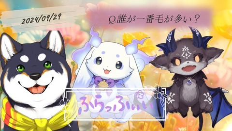 (´･ω･`)にじさんじの黒井しば、るんちょま、でびでびの絡みが好き