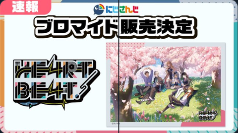 【にじさんじ】アナログレコード/CD同時発売記念！ブロマイドを「ファミマプリント」にて発売「月ノ美兎・壱百満天原サロメ・加賀美ハヤト・叶、多数のライバーが参加」