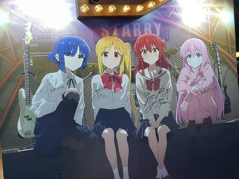 ぼっち・ざ・ろっく! ×くまみね ゆるかわ指差し確認グッズ 9月一般発売：下北沢や片瀬江ノ島など小田急沿線の駅とコラボ