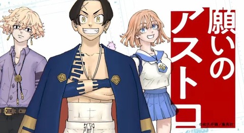 【和久井健】願いのアストロ