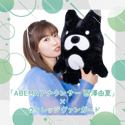 たった5日間限定『ABEMA西澤アナ× ヴィレッジヴァンガード』のコラボグッズが登場「2024年4月17日（水）～ 4月21日（日）」