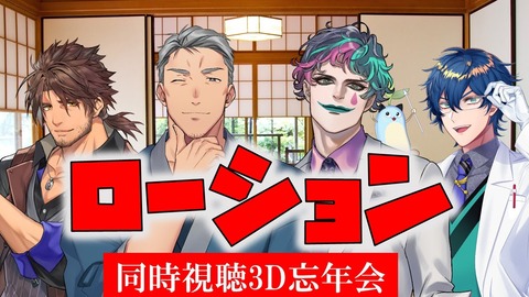 涙しか出てこないー血に飢えた猟犬たちー：第一回 にじさんじローションチャンバラ選手権「舞元啓介 ・花畑チャイカ・ジョー・力一・ベルモンド・社築・レオス」