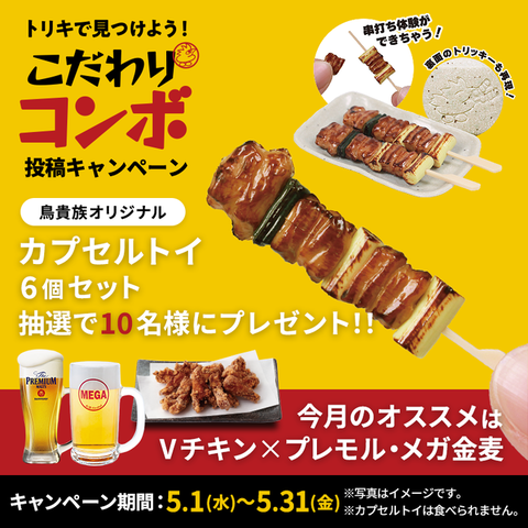 やきとりを食べながら生ビールなんか飲める店があったら大盛況しそうじゃね？