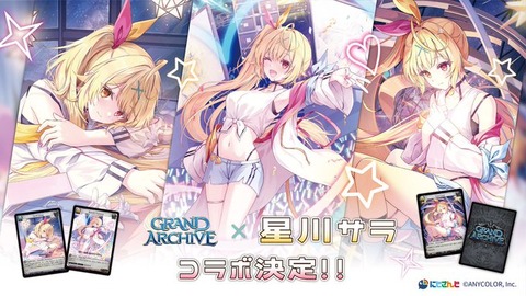 【にじさんじ】星川サラさん、ホワイトデーなのに遊びにいく「まぁええやん・・・」