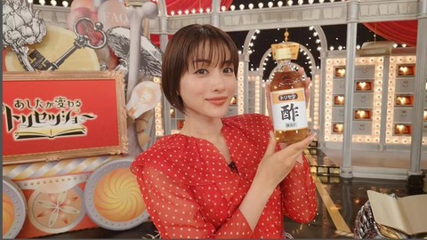 あしたが変わるトリセツショー：石原さとみのライフスタイルに迫る