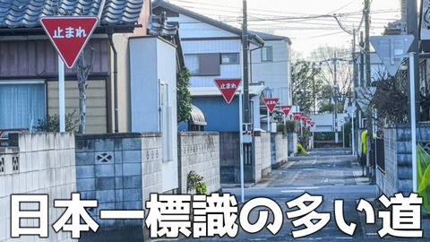 警察「何？急いでたの？」スピード違反で止められた奴「人気店のラーメンが食べたくて」警察「カップラーメンじゃダメなの？」