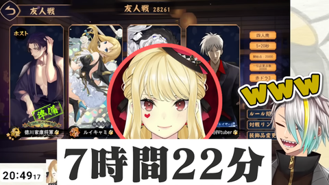 【雀魂】リングフィット「ルイスさん」RFA7時間の罰ゲーム確定【歌衣メイカ・郡道美玲・天開司・ルイスキャミ―】