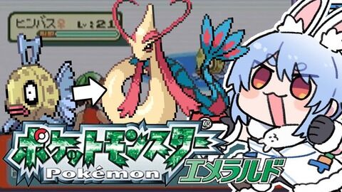 【ホロライブ】兎田ぺこらさん「小さい頃ポケモンクリスタル（2000年12月発売）で遊んでた！」