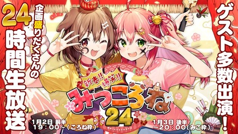 ホロライブにハマって1年だが炎上覚悟で正直な感想いうわ「やっぱりこの人だわ・戌神ころね」