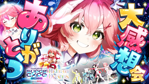 さくらみこ「fesEXPO 2026」ありがとう！