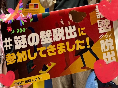 【悲報の謎】ワイ(あ…やっと眠れそう)　謎壁「ﾋﾟｼｯ」謎冷蔵庫「ｳﾞｰﾝ」謎エアコン「ｺｫｰ」謎猫「ﾅｰﾝ」※謎って言えば面白い(/ω＼)