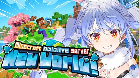 ホロの企画屋っていうとぺこーらの印象だったけどすっかりみこちになったな