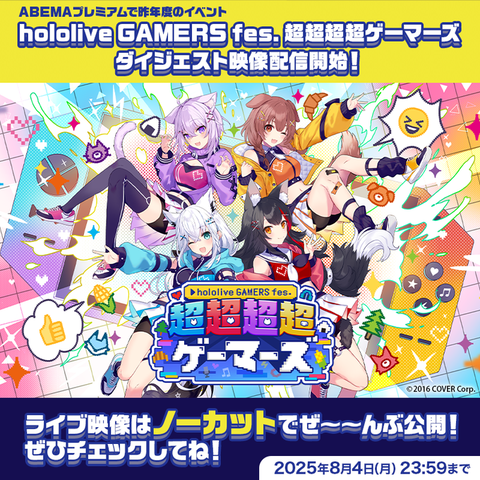 ホロライブゲーマーズって結局なんだったんだ？？