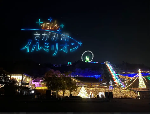 【光の洪水】神奈川：さがみ湖で初のドローンライトショー開催！「開催日時：2024年5月11日(土) 19：30～19：40　」