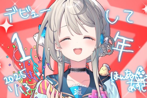 【すぺしゃりて】Vtuberの本阿弥あずさちゃん「キミの初恋のおねえさん」