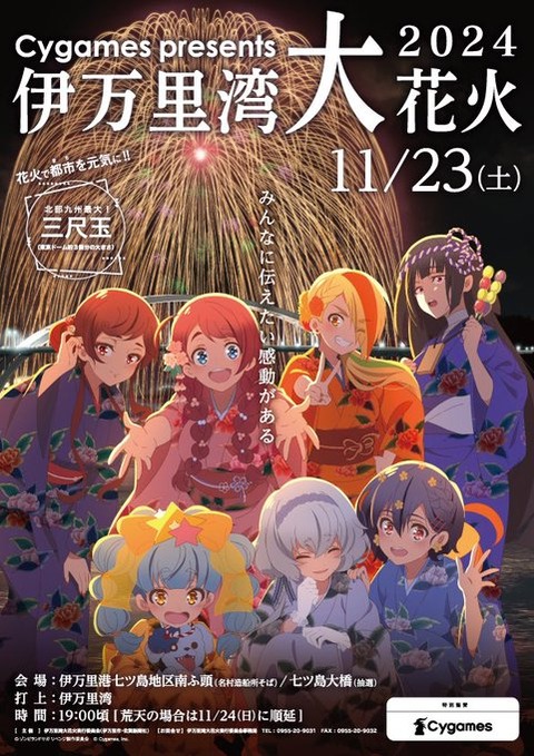 【秋の花火】佐賀:伊万里湾大花火大会2024:秋の夜空を彩る壮大な祭典「開催期間 2024年11月23日(祝) 花火打上:19:00~開場時間」