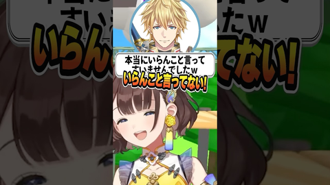 【にじさんじ】エクス・アルビオが司賀りこに「指示厨」ムーブ！？