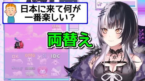 【悲報】海外のホロライブV「日本に来て1番楽しかったこと？んー…」