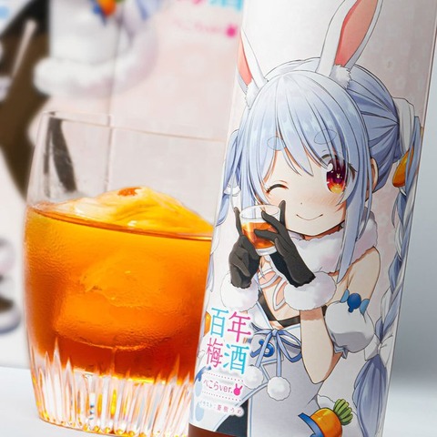 残在庫終売【ホロライブ】兎田ぺこら×百年梅酒「ぺこらver.」待望の再販