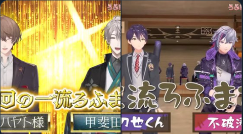 「木10! ろふまお塾」2024年総集編：笑いと発見の一年を振り返る「剣持刀也＆甲斐田晴＆加賀美ハヤト＆不破湊」