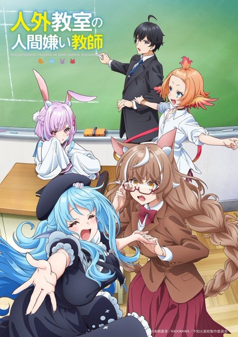 【にじさんじ】来栖夏芽の小説デビュー作「人外教室の人間嫌い教師」TVアニメ化：雨宮天､大西沙織､長縄まりあ､田辺留依出演