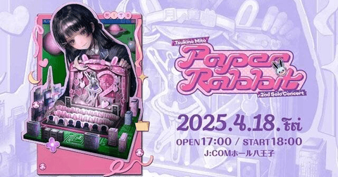 【にじさんじ】楽天チケット脱却か―「月ノ美兎 2nd」「ROF-MAO 2nd」チケット販売サイト変更へ