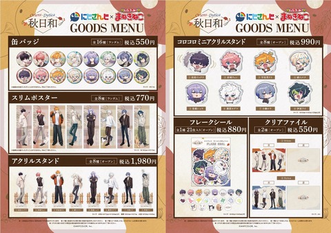 にじさんじ×まねきねこのコラボカフェが実現！その魅力を探る「にじさんじOriens ＆ Dytica：開催期間：2024年11月1日（金）～2024年11月30日（土）」