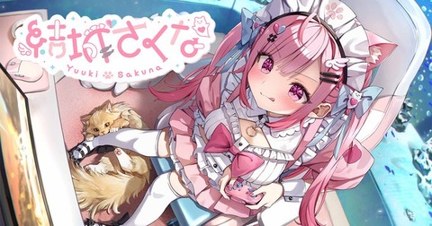 個人Vtuber結城さくなさん、結局なぜ前職から転生したのか未だに分からない