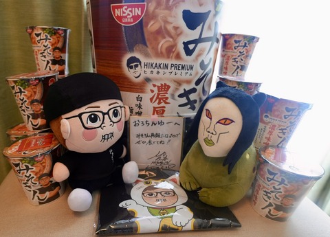 【瞬殺転売】「みそきんがまたもや売切れ！（投資商品(￣▽￣;)）フリマで5倍価格、転売ヤーの暴挙にネット民怒り心頭！」