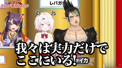 【にじさんじの魅力】非公式番組「にじレジ」（インディーズ団体）の魅力とは？「ああ見えて真面目：花畑チャイカ　更生：椎名唯華　公式の裏切者：夜見れな」