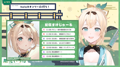 振り返り雑談6期生【風真いろは/ホロライブ・秘密結社holoX】