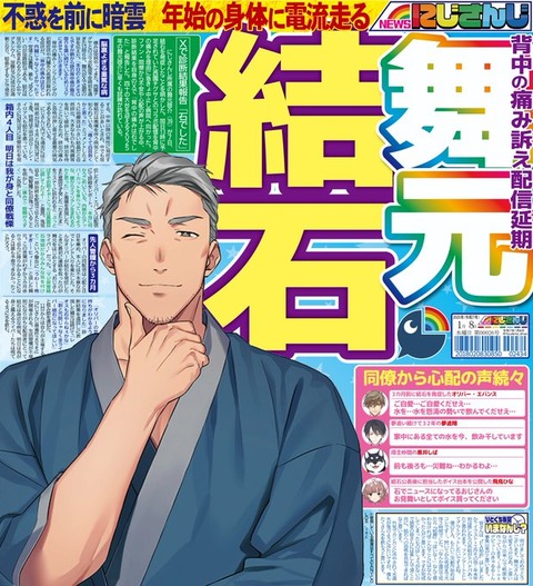 にじさんじの舞元好きだし、しるでび大好きだったんだが