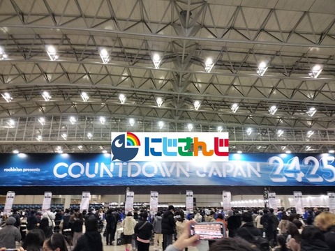 ????24万人が集結！にじさんじカウントダウンライブ【ライブ本編】NIJISANJI COUNTDOWN LIVE 2024→2025/ 全編無料 #にじさんじカウントダウンライブ